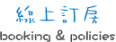 遊戲規則打勾勾